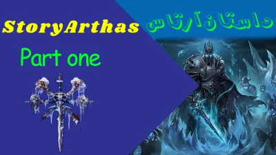 arthas